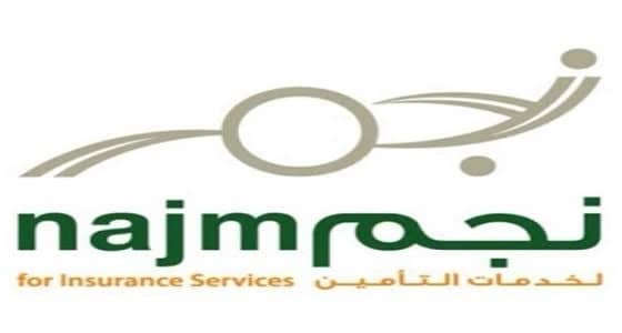 وظيفة تقنية بمجال الأمن السيبراني في شركة نجم لخدمات التأمين بالرياض