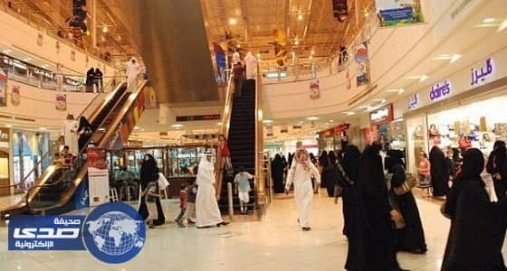 توطين العمل في المجمعات التجارية يوفر 500 وظيفة