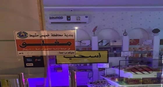 بلدية خميس مشيط تزيل تعديات على مساحة مليون متر مربع وتكثف جولاتها الرقابية