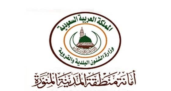 أمانة المدينة تعلن عن 12 وظيفة على المرتبتين الثامنة والعاشرة