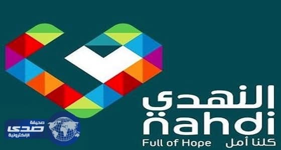 شركة النهدي في جدة تعلن10 وظائف