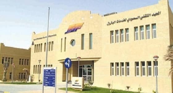 المعهد التقني لخدمات البترول يعلن عن وظائف شاغرة