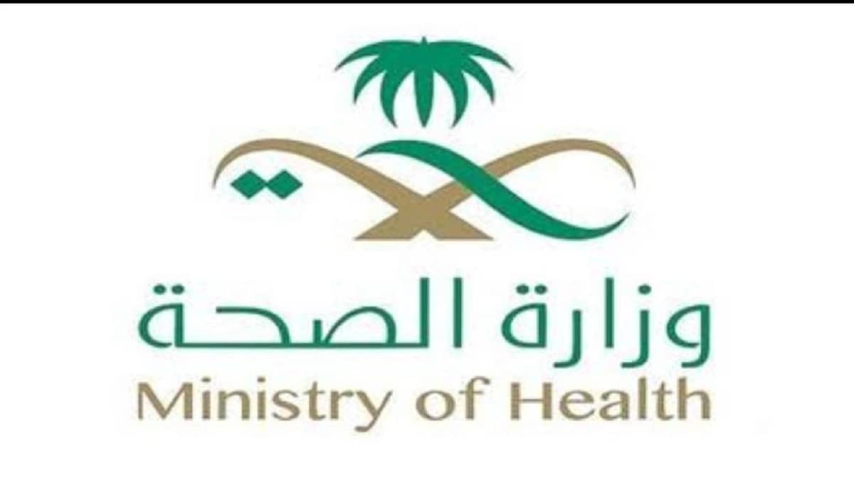 إجراء صحي جديد (أسورة "تطمّن" الذكية ) للمواطنين العائدين للمملكة