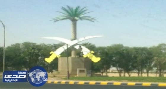 مدينة الملك خالد العسكرية بحفر الباطن تعلن عن وظائف شاغرة