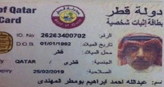 معارض قطري يكشف عن أسماء 4 مدونين اختفوا قسريا في الدوحة