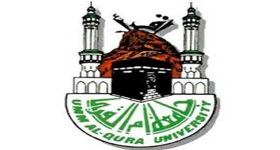 جامعة أم القرى تعلن عن وظائف شاغرة
