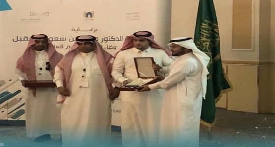 تعليم الخرج يعقد لقاء التحول الرقمي في القرن 21