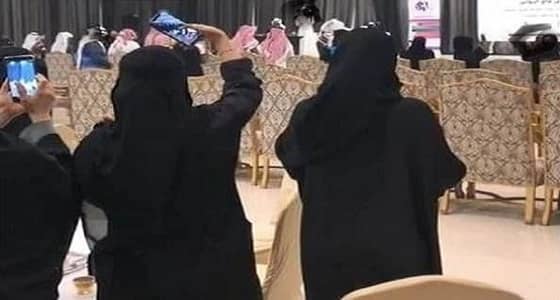 تحقيق عاجل بشأن مخالفات حفل المراكز الصحية بالرياض