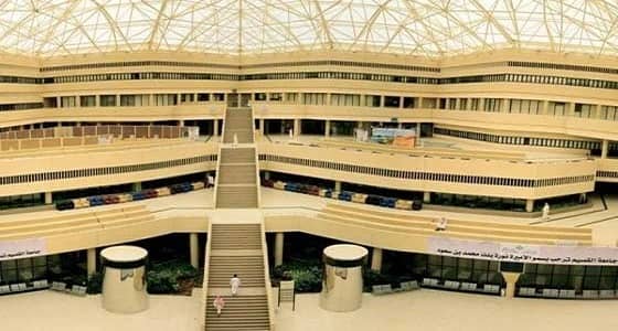 للنساء.. وظائف أكاديمية شاغرة بجامعة القصيم