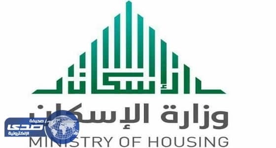 الشرقية تتصدر وحدات الدفعة الثالثة من حملة سكني