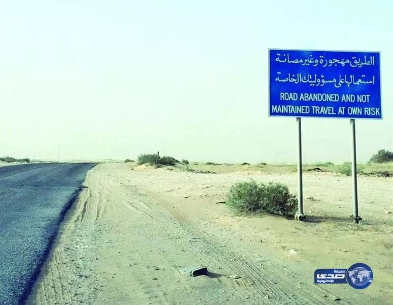 لوحة إرشادية تحمل مستخدمى الطريق المسؤولية