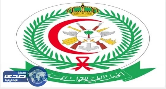 مستشفيات القوات المسلحة تعلن عن 257 وظيفة شاغرة للجنسين