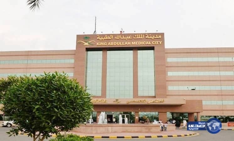 مدينة الملك عبدالله الطبية بمكة تطلق نظام إنجاز الإلكتروني