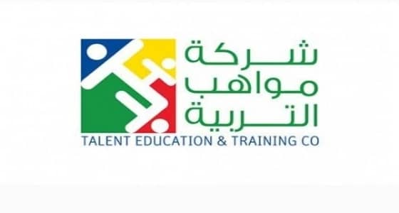 شركة مواهب التربية توفر وظائف تعليمية شاغرة في أبها
