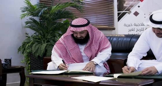 " عناية " و " أوقاف الراجحي " يؤسسان شراكة لعلاج أمراض النساء