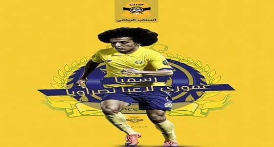 النصر يحسم صفقة انتقال " عموري "