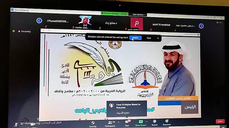 رئيس نادي الباحة الادبي الاستاذ حسن الزهراني ينسج كلمة الافتتاح برحيق الشعر