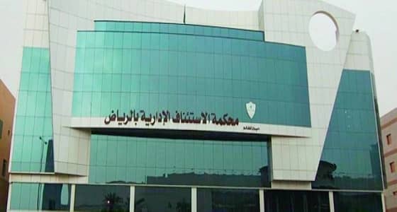 تأييد أحكام متضرري الصندوق العقاري