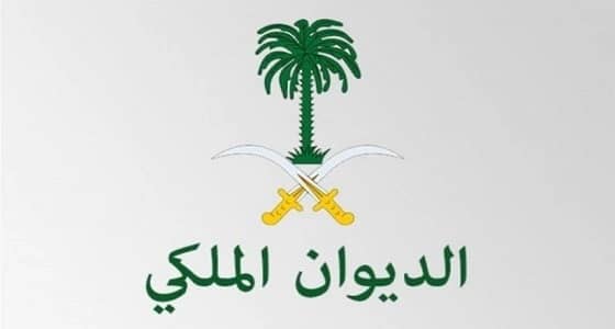 الديوان الملكي: وفاة صاحب السمو الملكي الأمير متعب بن عبدالعزيز آل سعود