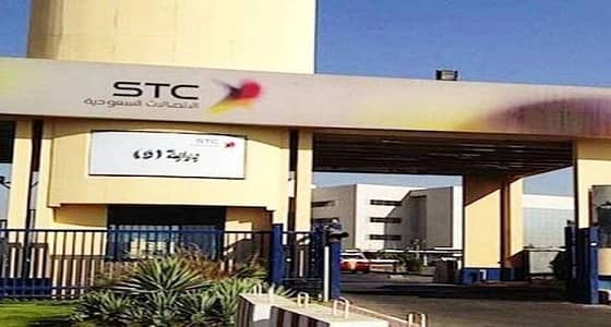 " STC " تعلن عن وظائف هندسية شاغرة