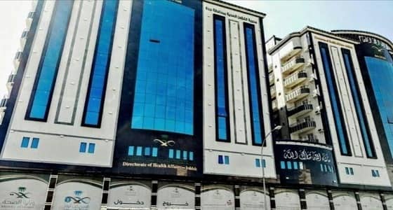 « صحة جدة » ترد على موظفة زعمت تعرضها للتحرش ولم تأخذ حقها