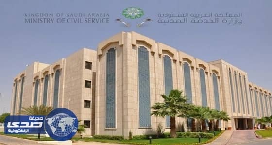 الخدمة المدنية تعلن أسماء المتقدمات على الوظائف الإدارية اليوم