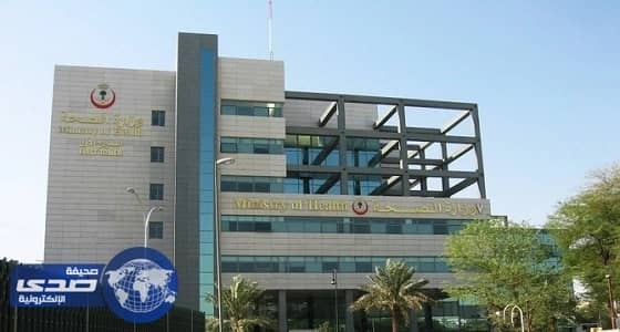 وظائف شاغرة للمواطنين في وزارة الصحة