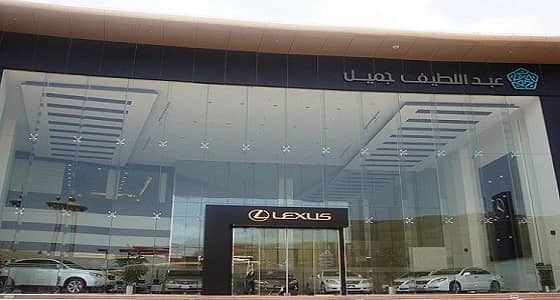 وظائف للنساء بشركة عبداللطيف جميل