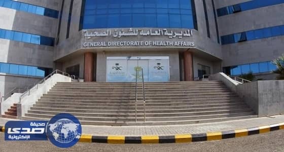صحة المدينة تعلن عن وظائف شاغرة