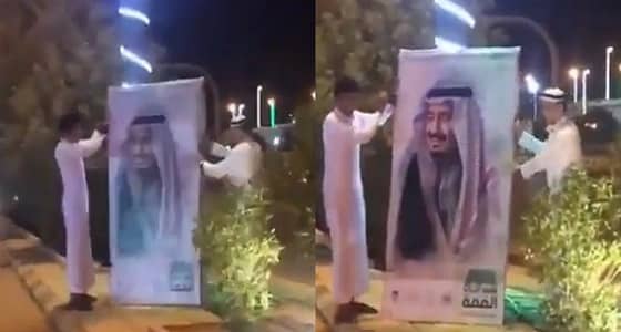 بالفيديو.. شابان يوقفا سيارتهما ليُسندا صورة الملك سلمان