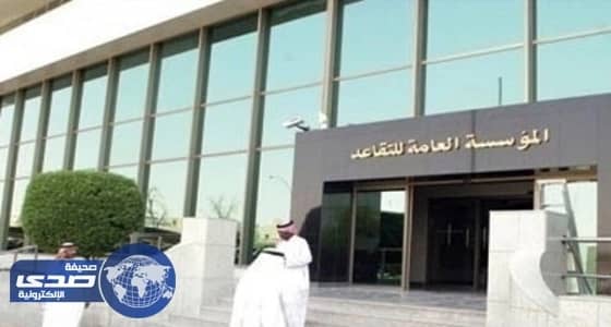 «العامة للتقاعد» في القصيم تطلب «مهندس حاسب آلي مساعد»