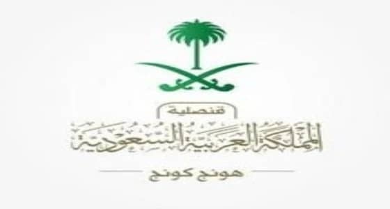 القنصلية في هونج كونج تحذر من تجدد المظاهرات