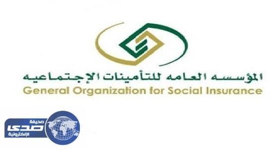 التأمينات الاجتماعية تعلن عن وظائف شاغرة