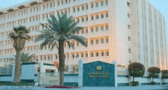 التواصل العدلي يرد على استفسار مواطن يرغب في إقامة دعوى ضد شريك مورث