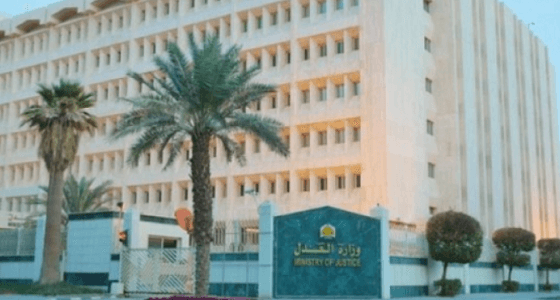 " العدل " : إزالة الكراسي في ممرات المحاكم ومنع القهوة بمكاتب الموظفين