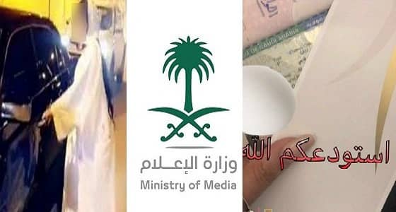 المذيعة الغير محتشمة " تغادر المملكة فور اعلان إحالتها للتحقيق "