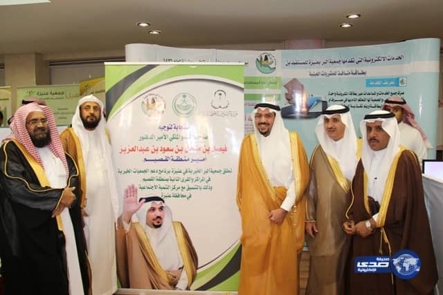 أمير القصيم يدشن حملة مساعدة جمعية البر بعنيزة للقرى النائية