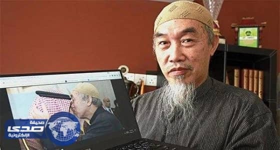 قبلة ملكية نادرة تغير مجري حياة داعية ماليزي