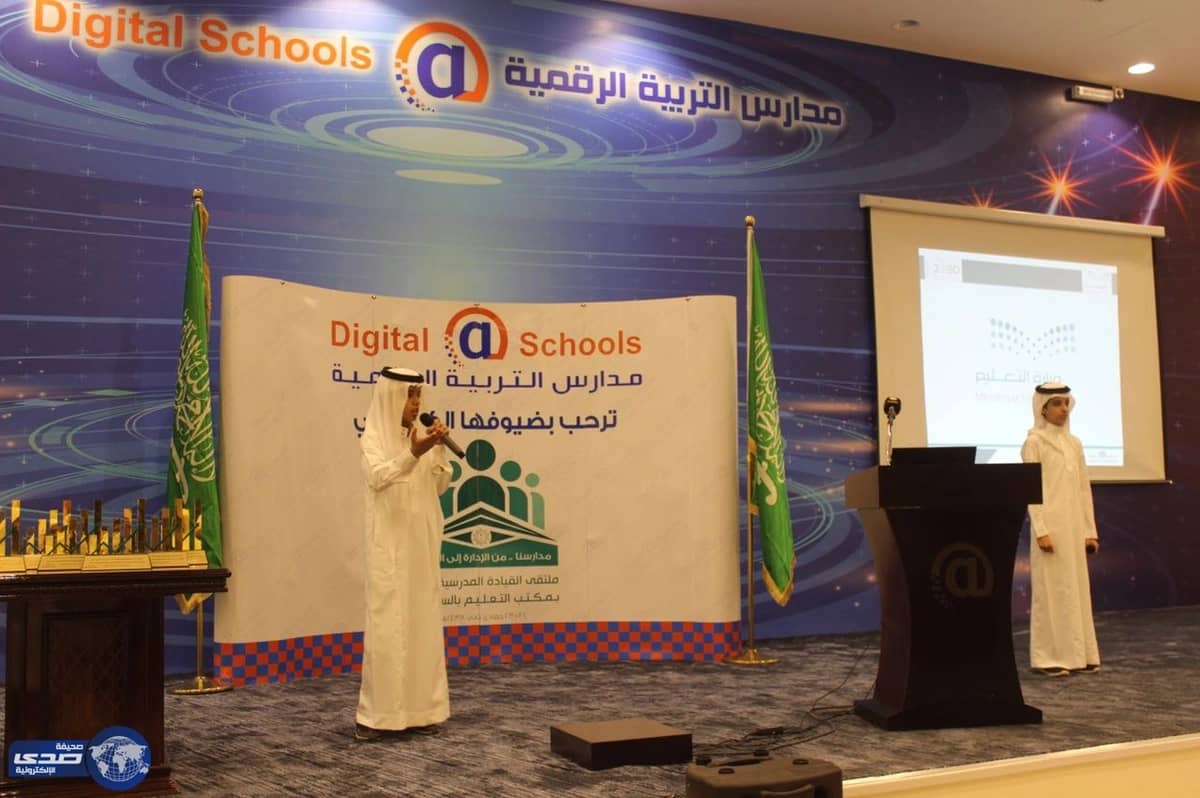 " تعليم السويدي " بالرياض يدشن ملتقى القيادة " مدارسنا من الإدارة إلى القيادة "