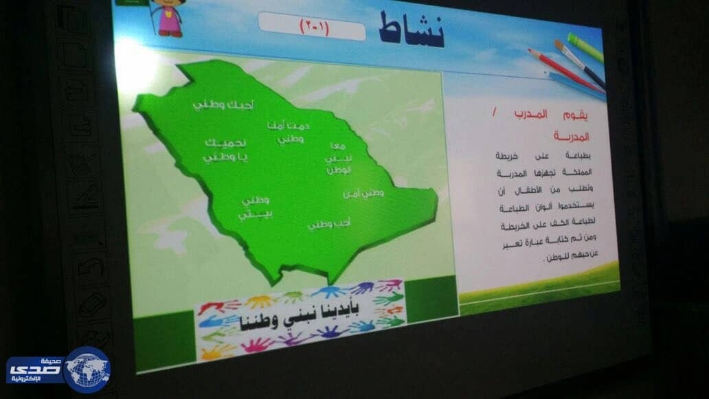 الفروع الايوائية بالرياض تثقف موظفاتها و70 من امهات اطفال التوحد