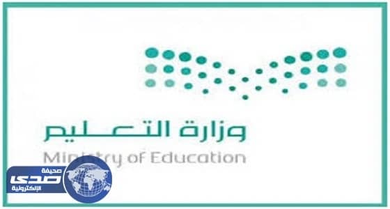 مواقع التواصل تسرب " الوثائق الرسمية " والتعليم تحذر وتتوعد