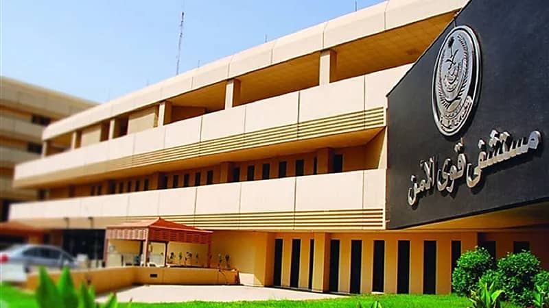 مستشفى قوى الأمن يوفر وظائف شاغرة