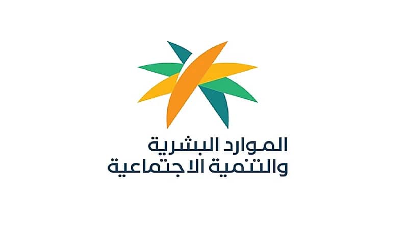 "الموارد البشرية" تدشِّن المنصة الوطنية للمسؤولية الاجتماعية