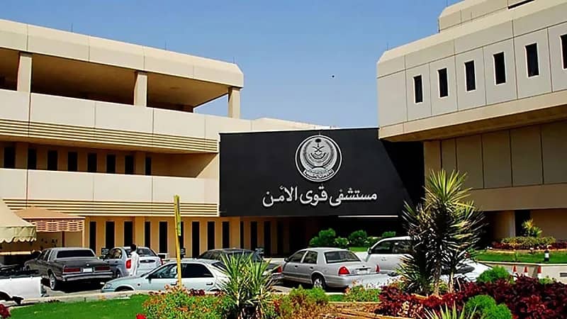 طرح وظائف شاغرة في مستشفى قوى الأمن