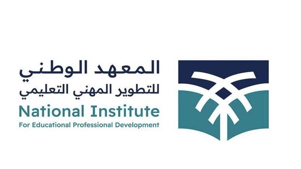 وظائف شاغرة في المعهد الوطني للتطوير المهني التعليمي