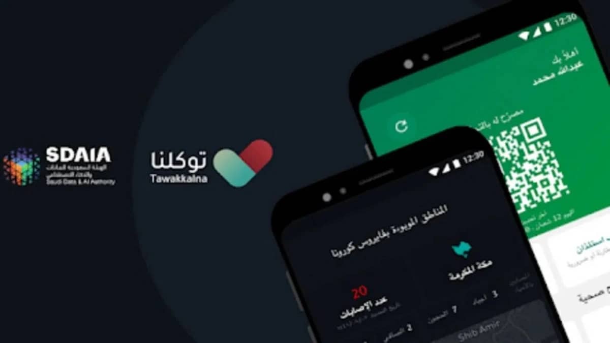 توكلنا: تصريح «طبي طارئ» غير مخصص للذهاب إلى الصيدليات