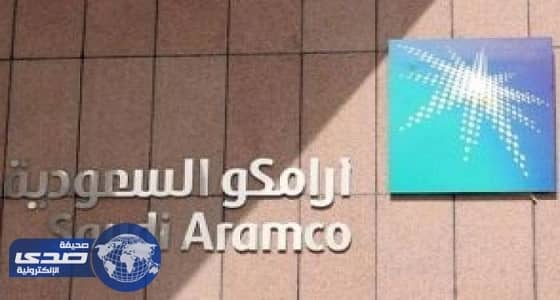 أرامكو السعودية تشيد أكبر مجمع عالمي في صناعة البحريات