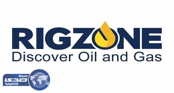شركة Rigzone بالشرقية تعلن 13 وظيفة شاغرة