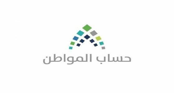حساب المواطن يوضح آلية زيادة قيمة الدعم لـ " الأسر المحتاجة "