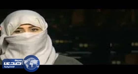 أول تعليق لـ " مريم العتيبي " بعد إطلاق سراحها